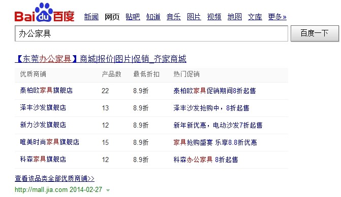 家居電子商務(wù)時(shí)代新的商務(wù)模式