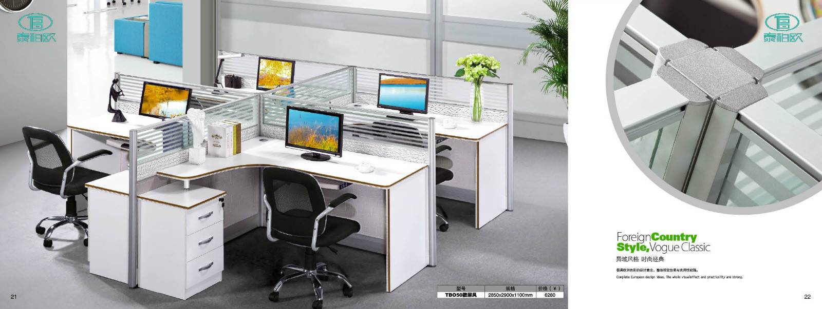 東莞辦公家具