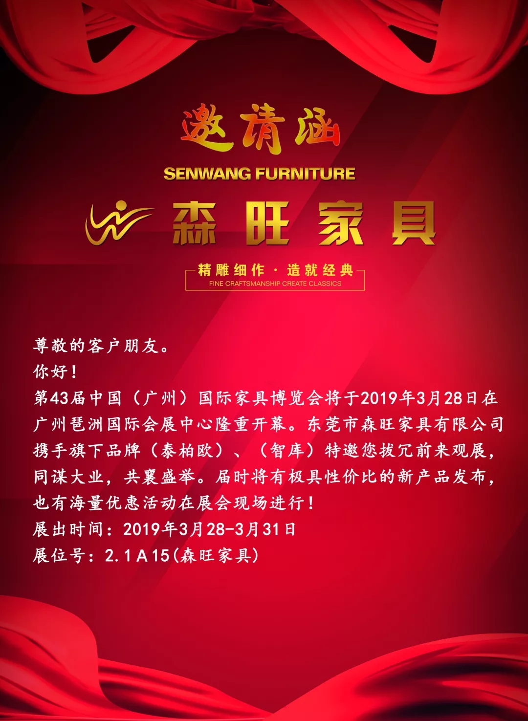 ?3月28-31日我們相約在廣州琶洲展會等候您