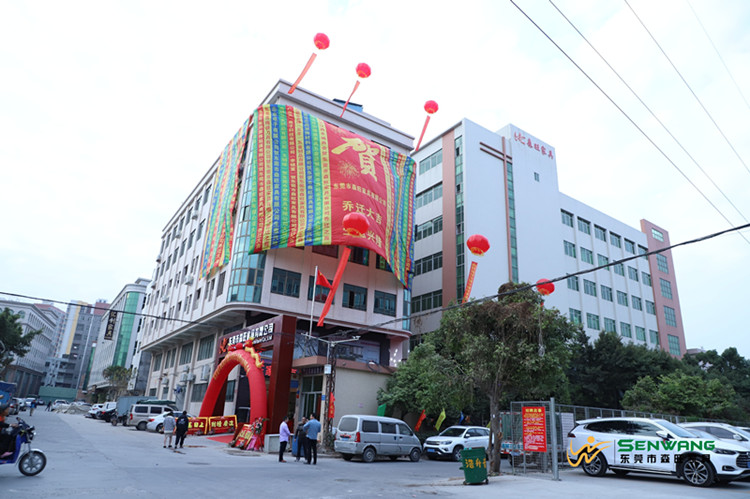 森旺家具喬遷慶典暨2020年迎新晚會(huì)