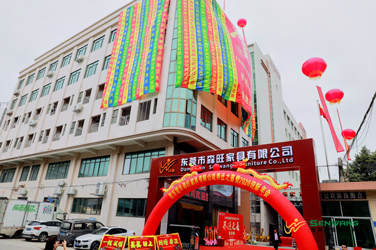 森旺家具喬遷慶典暨2020年迎新晚會(huì)