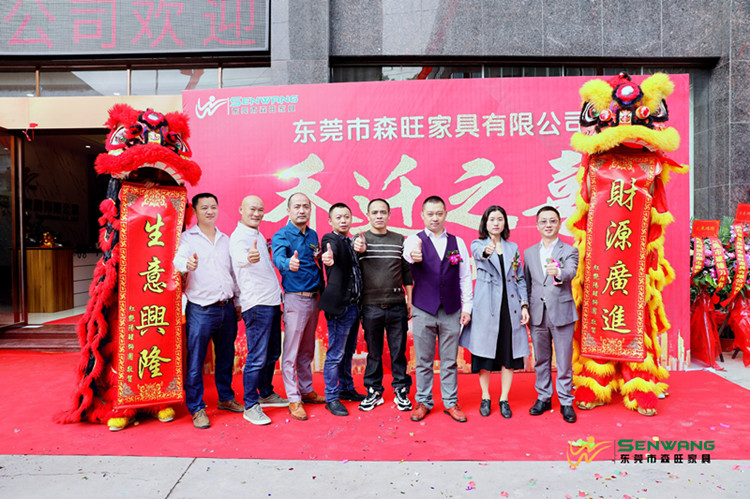 森旺家具喬遷慶典暨2020年迎新晚會(huì)
