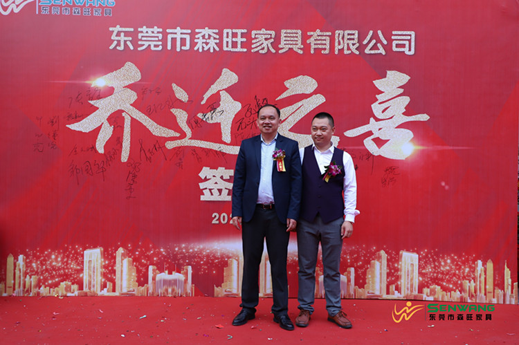 森旺家具喬遷慶典暨2020年迎新晚會(huì)