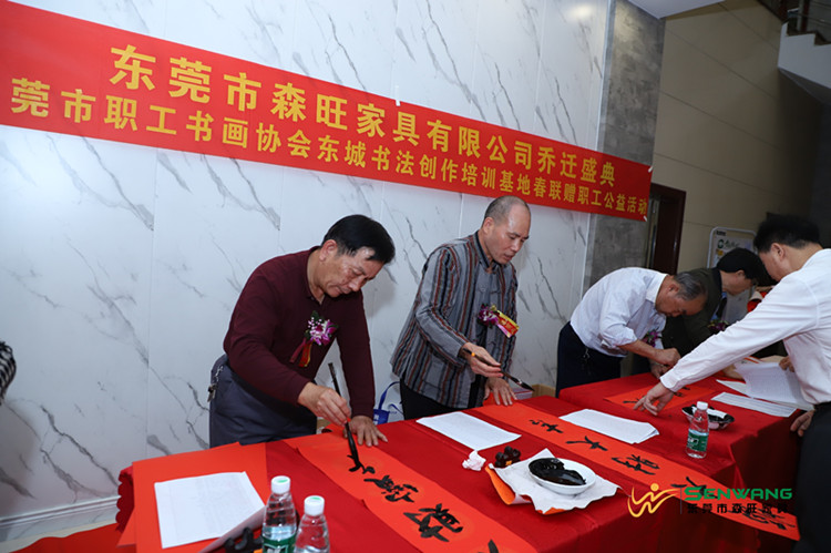 森旺家具喬遷慶典暨2020年迎新晚會(huì)