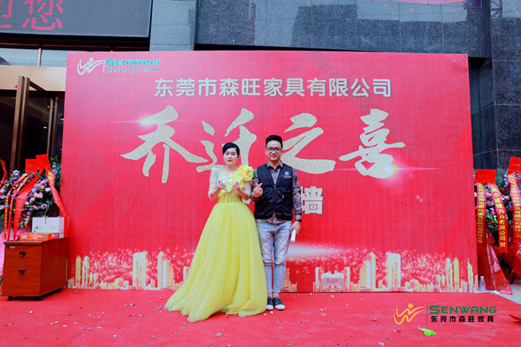 森旺家具喬遷慶典暨2020年迎新晚會(huì)