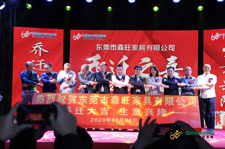 森旺家具喬遷慶典暨2020年迎新晚會(huì)