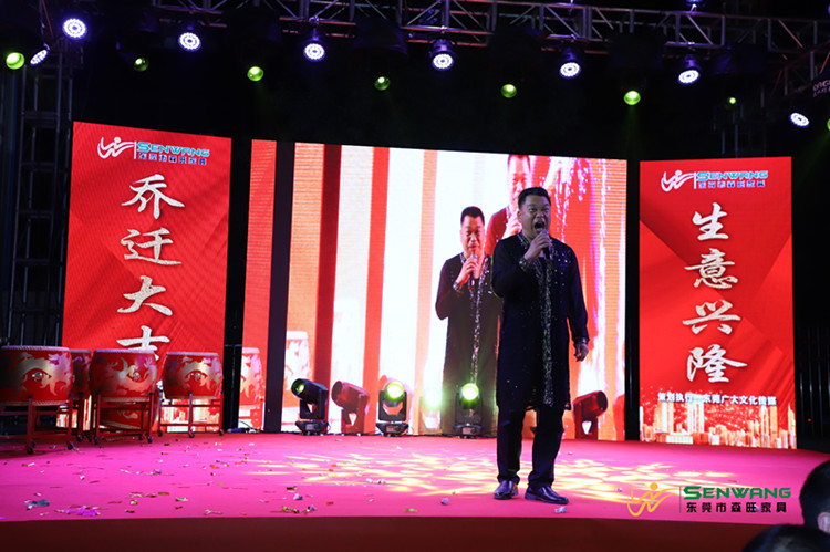 森旺家具喬遷慶典暨2020年迎新晚會(huì)