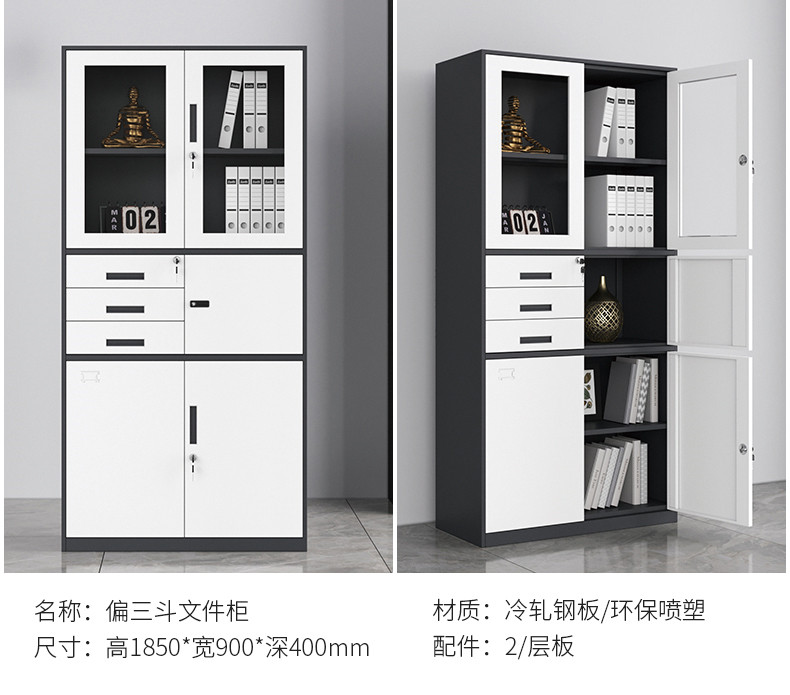 文件柜 SL-330
