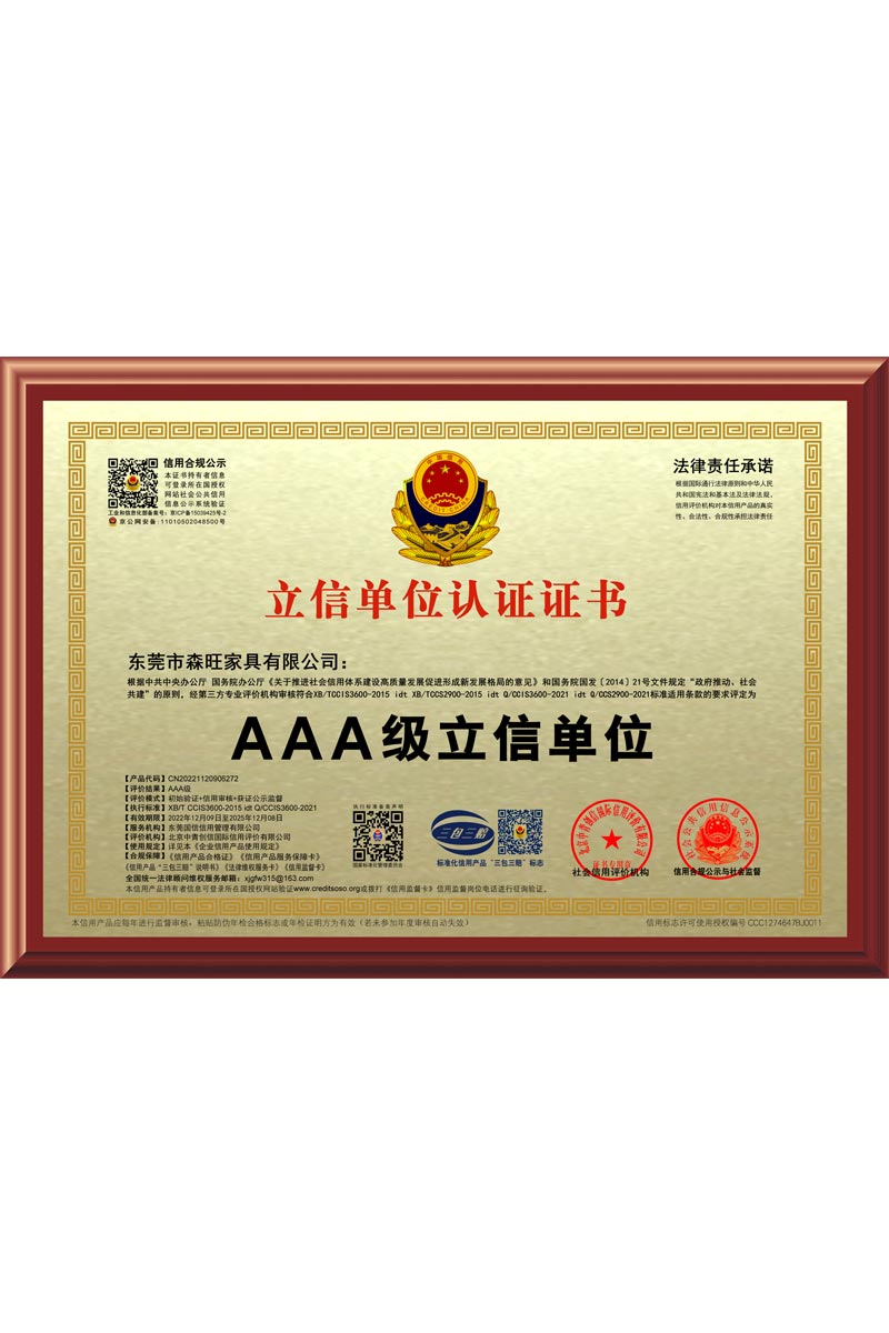 AAA立信單位認(rèn)證