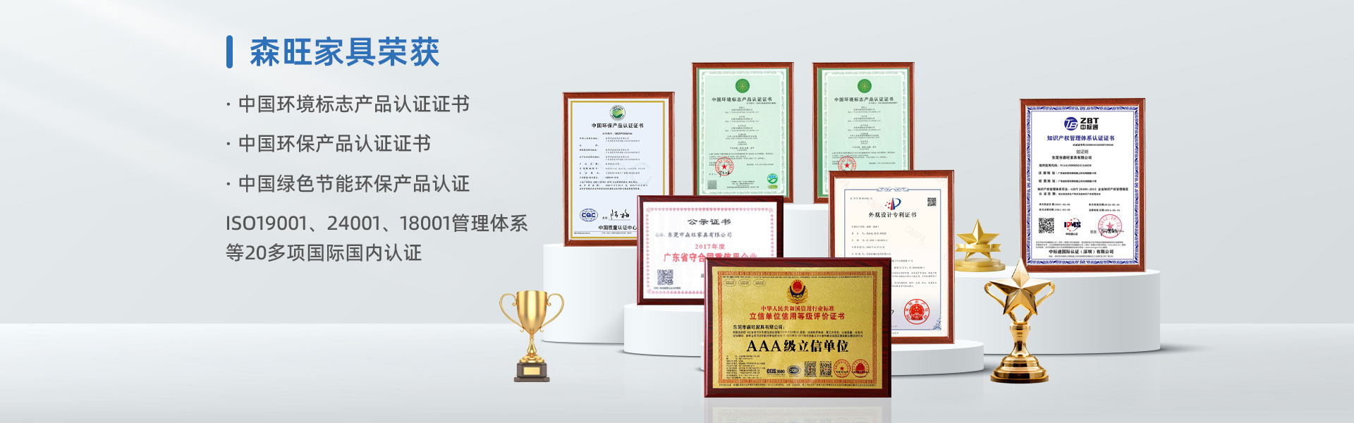 東莞市森旺家具有限公司